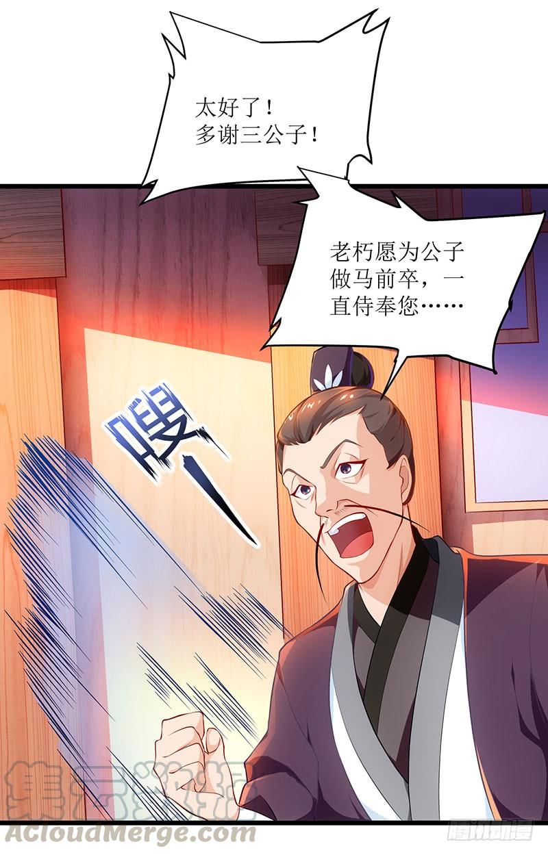 主宰三界26话 至阳丹