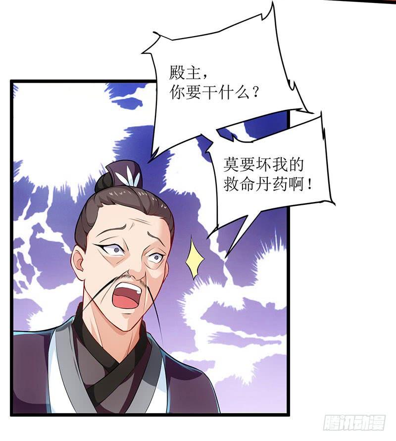 主宰三界26话 至阳丹