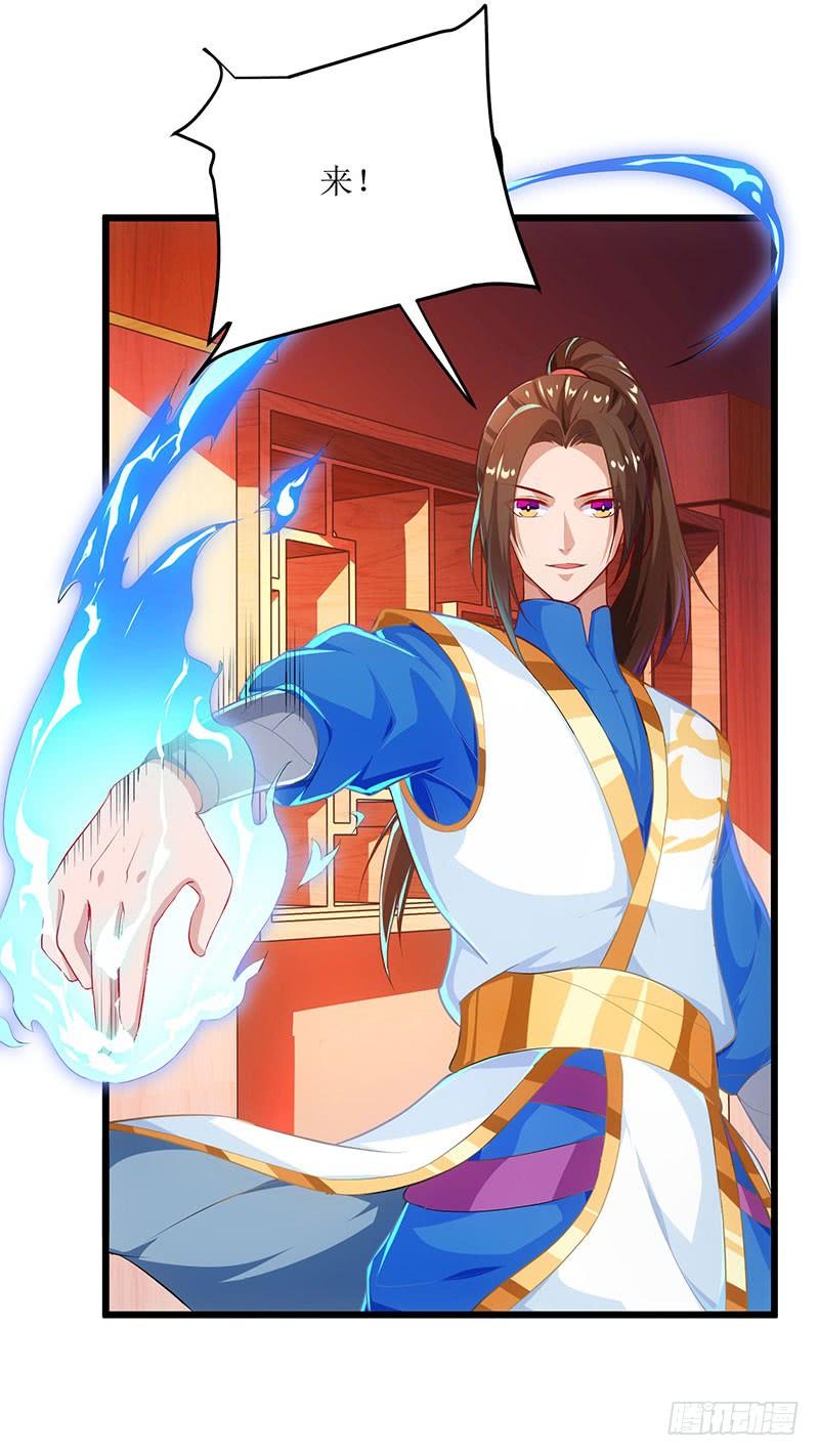 主宰三界26话 至阳丹