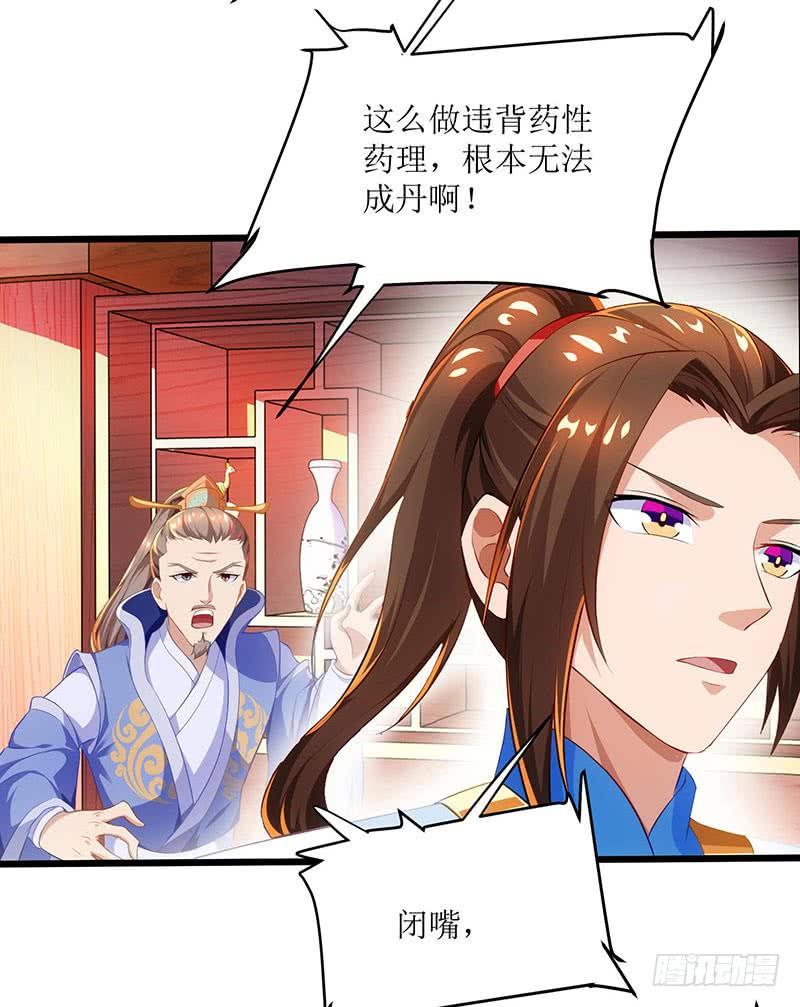 主宰三界26话 至阳丹