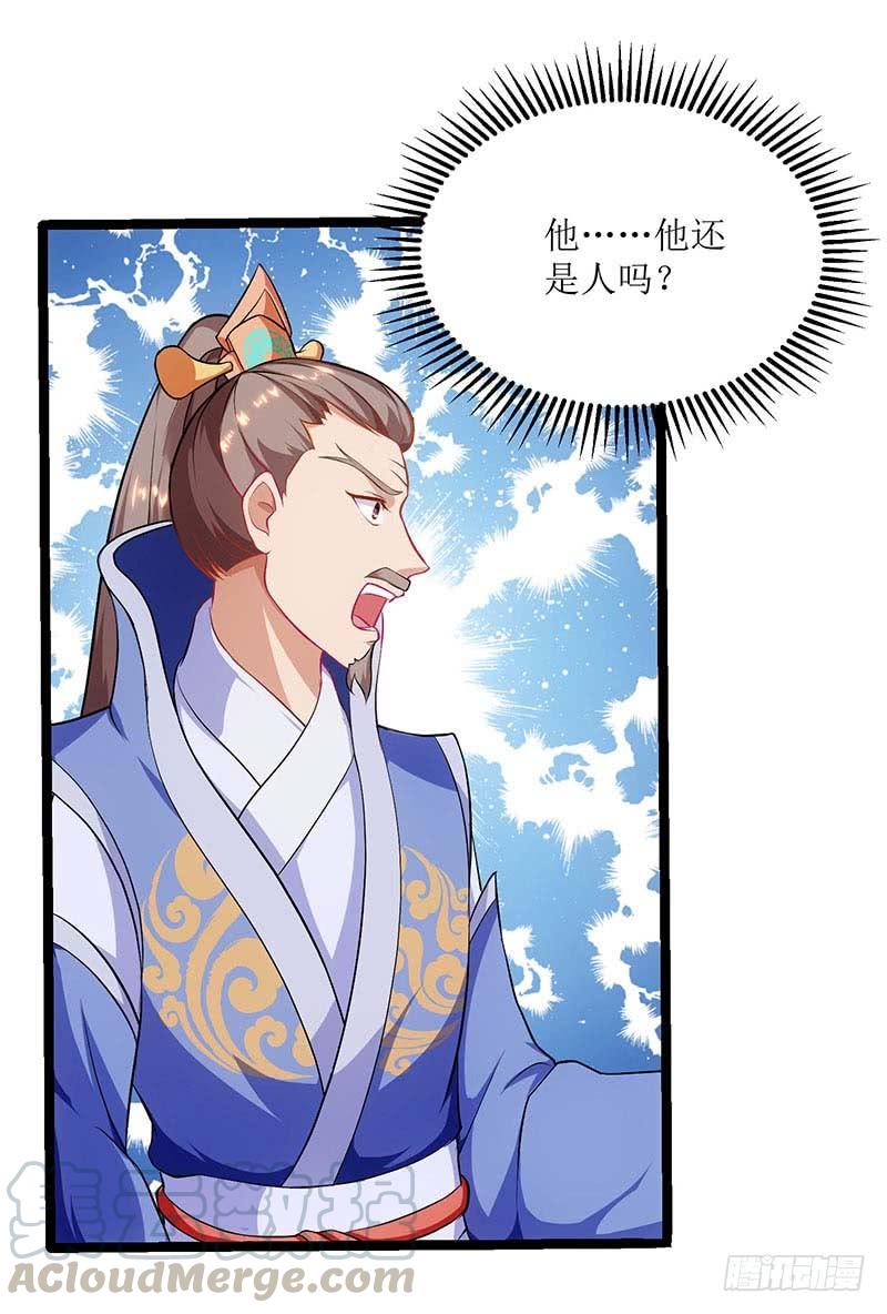 主宰三界27话 拜师
