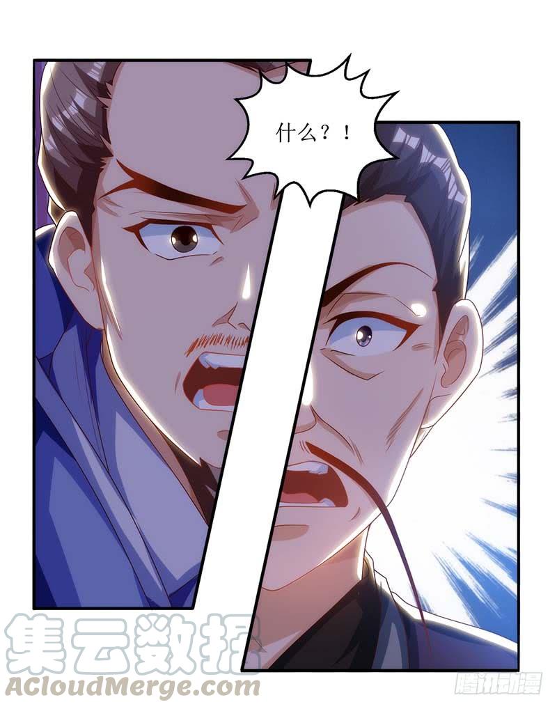 主宰三界27话 拜师