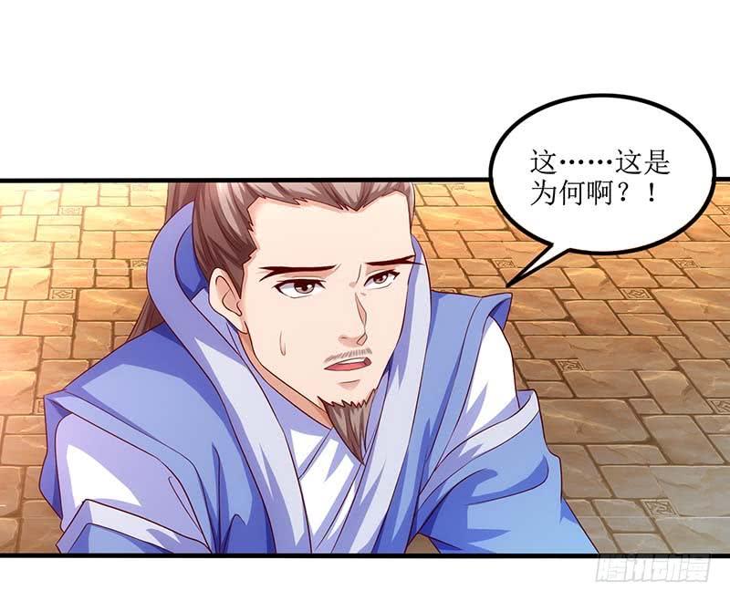 主宰三界27话 拜师