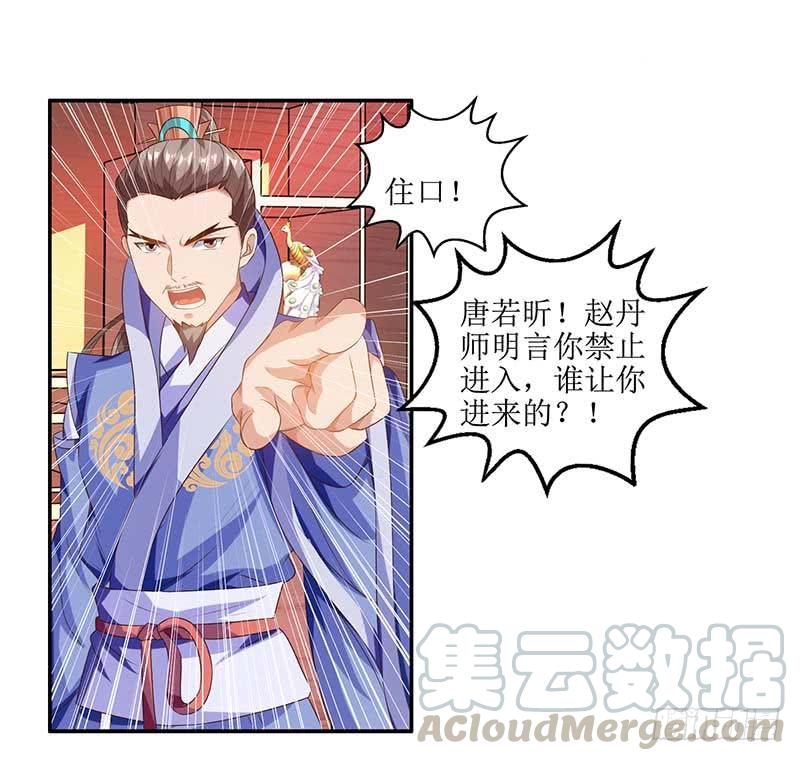主宰三界27话 拜师