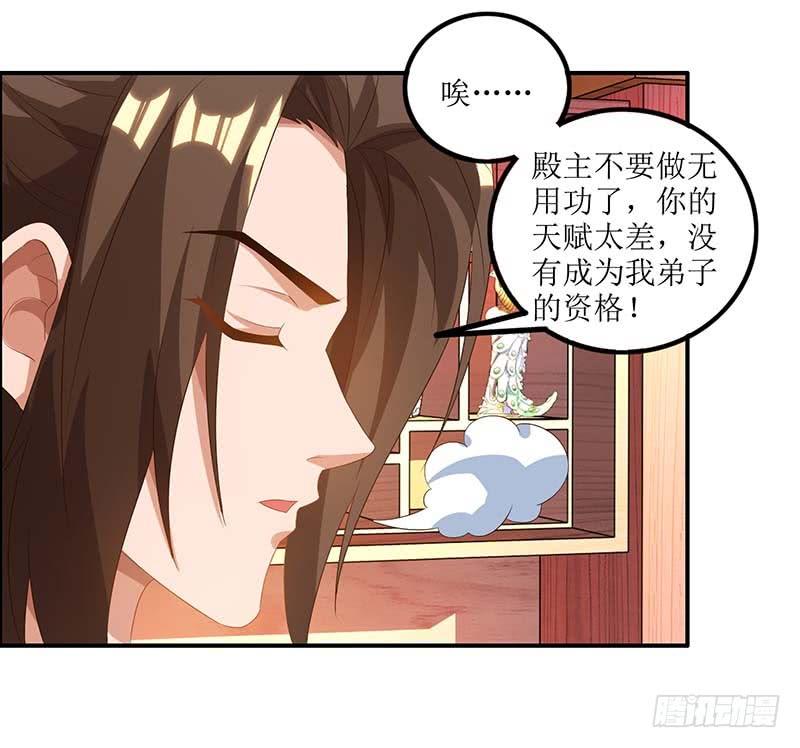 主宰三界27话 拜师