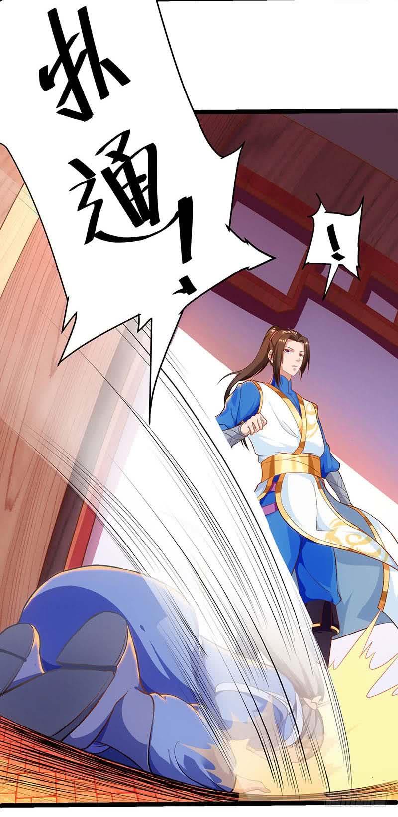 主宰三界27话 拜师