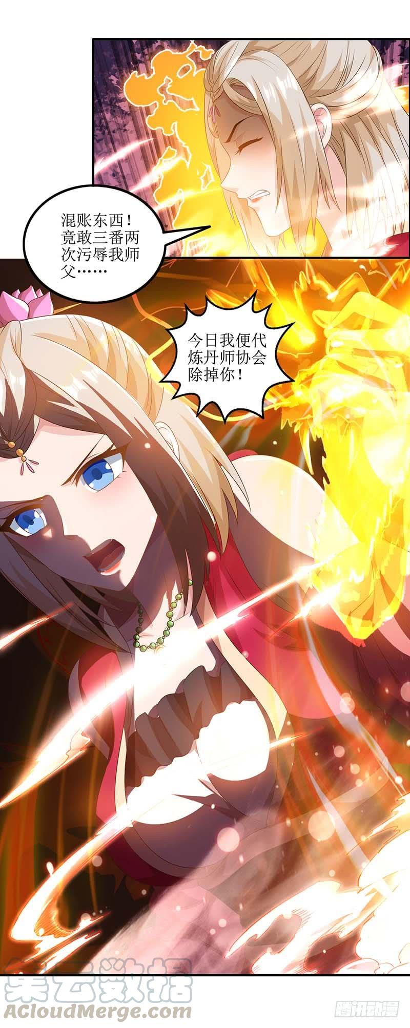 主宰三界27话 拜师