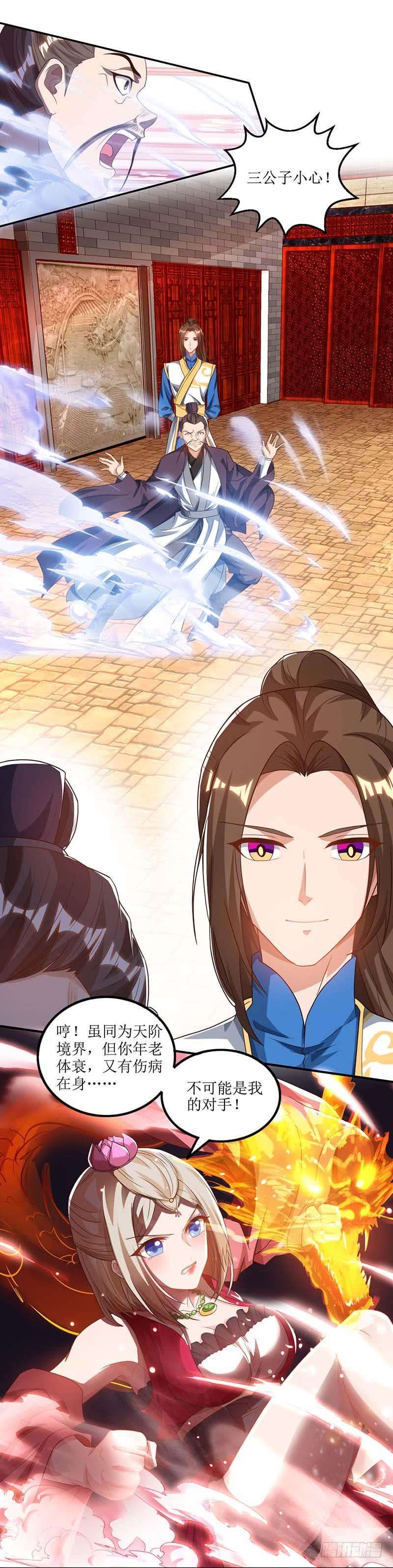 主宰三界27话 拜师
