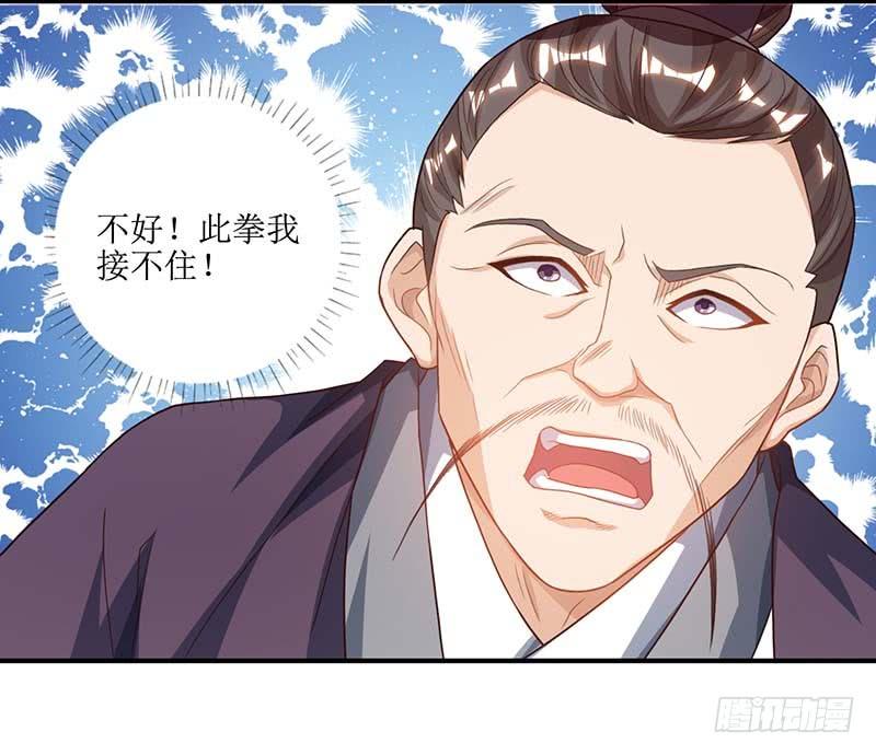 主宰三界27话 拜师