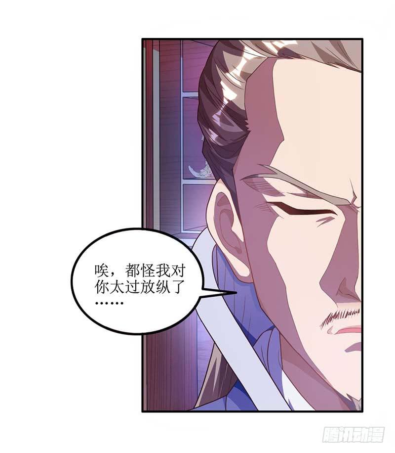 主宰三界27话 拜师