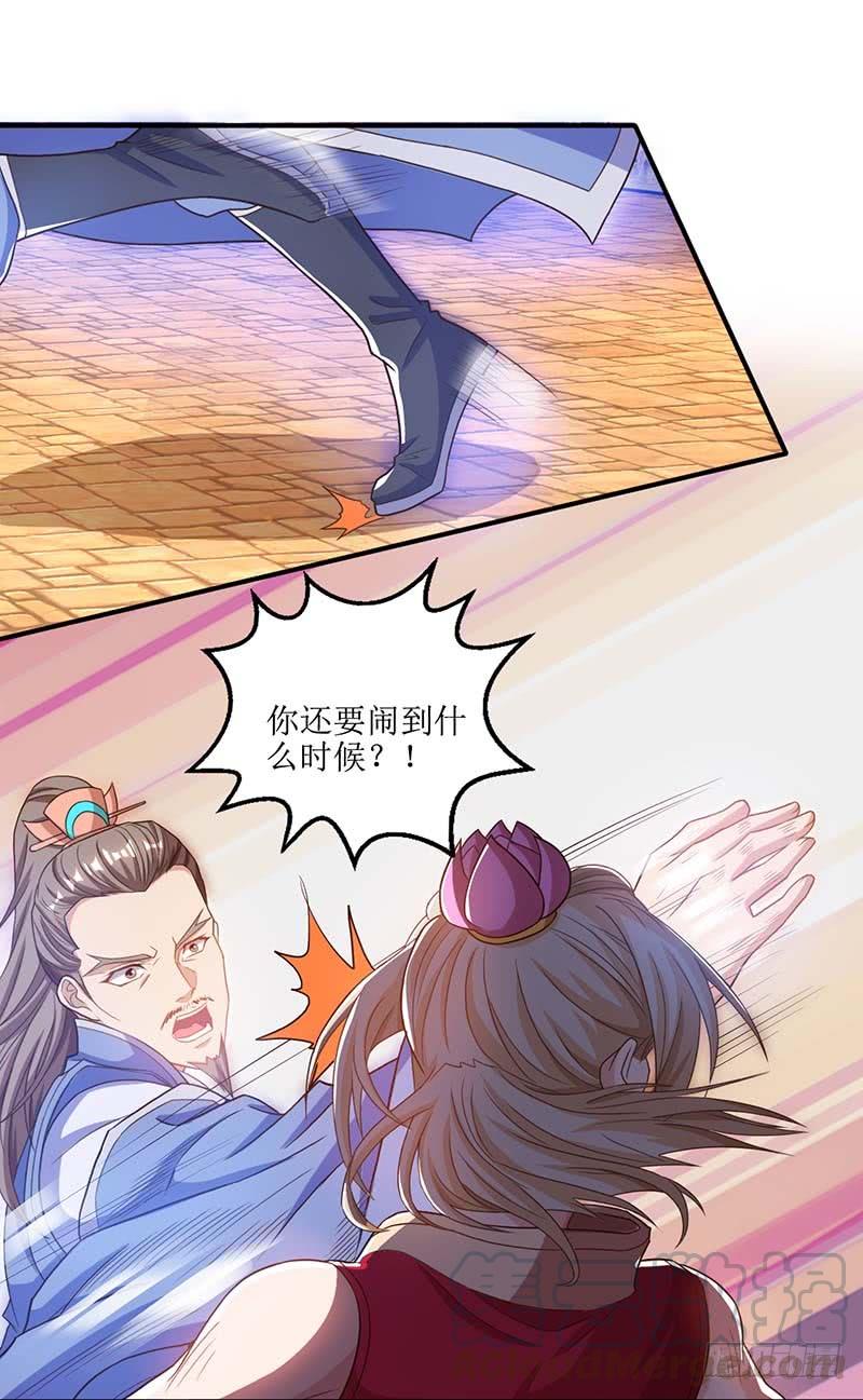 主宰三界27话 拜师