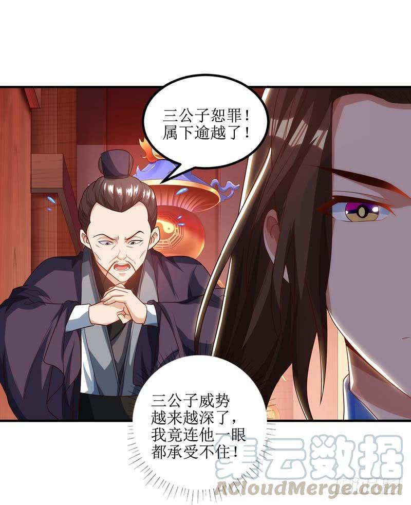 主宰三界27话 拜师