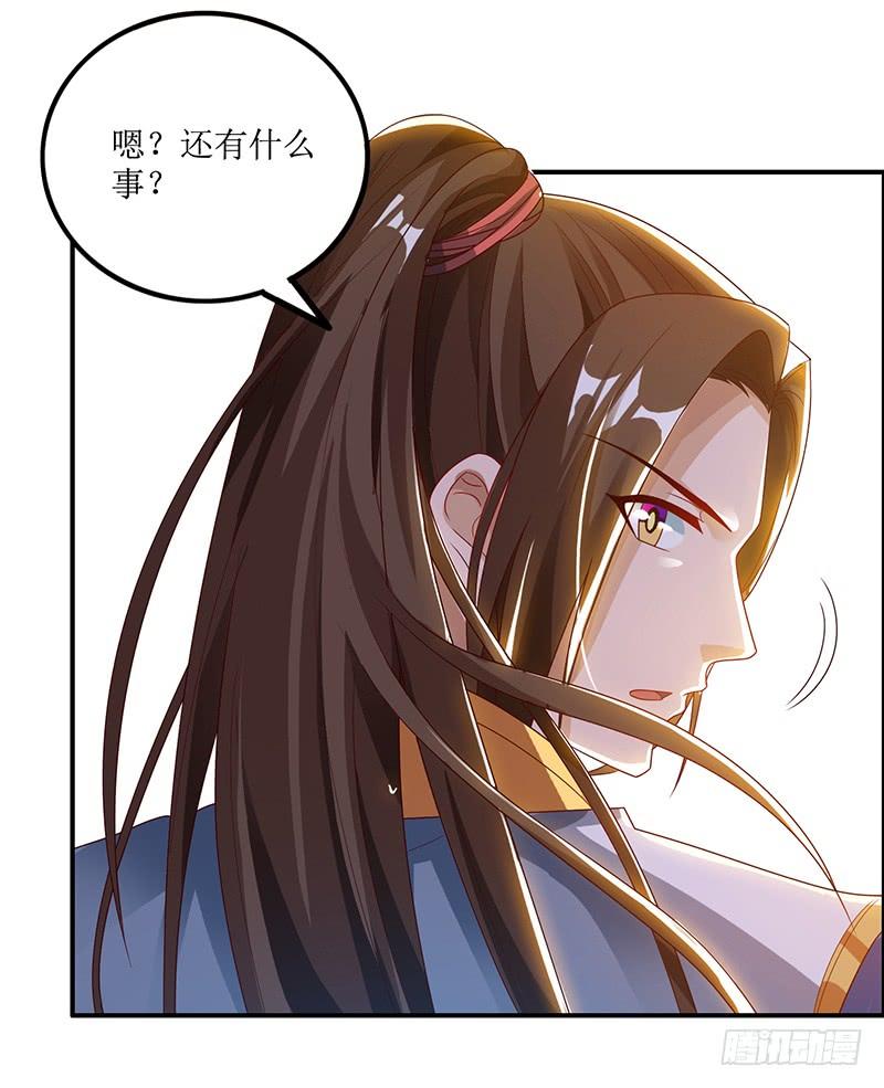 主宰三界28话 药童