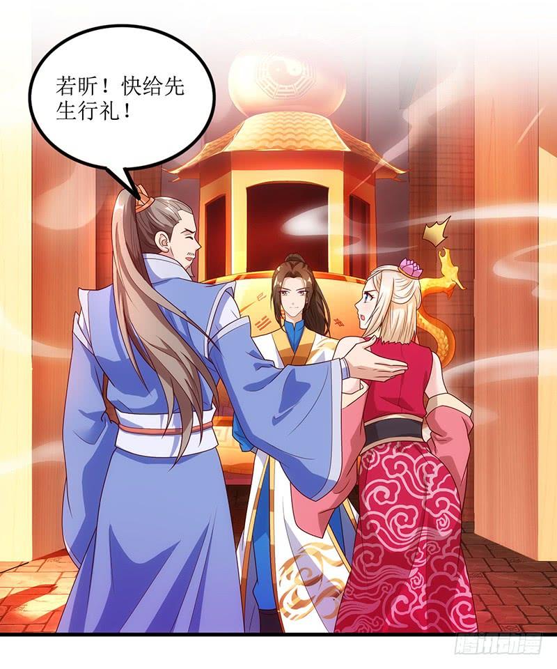 主宰三界28话 药童