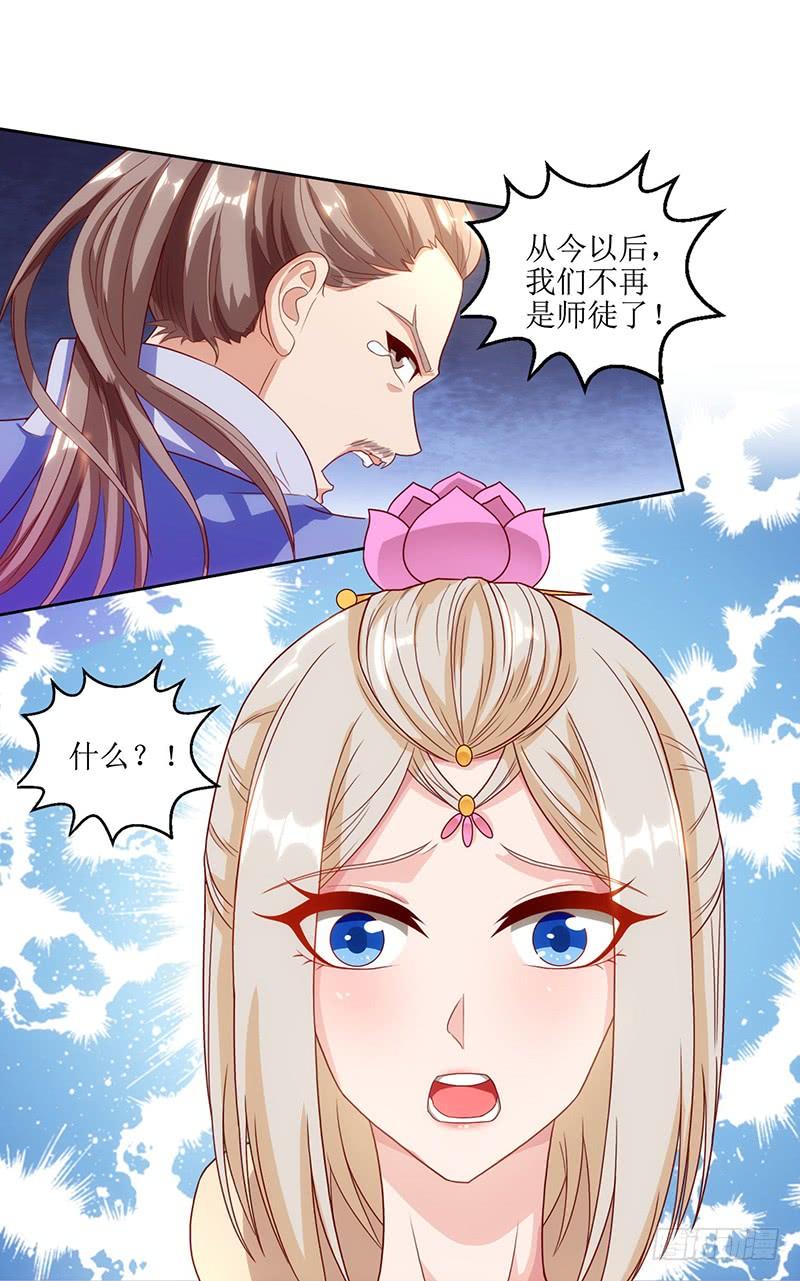 主宰三界28话 药童
