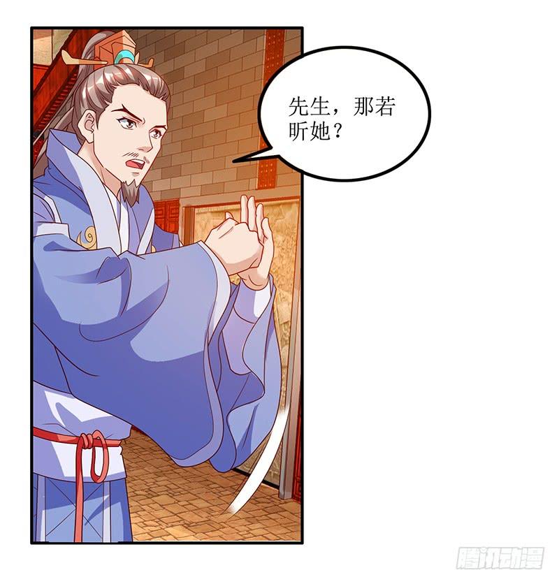 主宰三界28话 药童