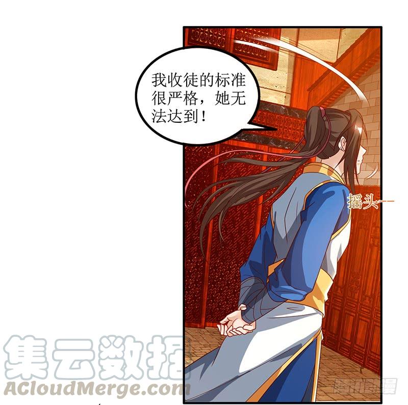 主宰三界28话 药童