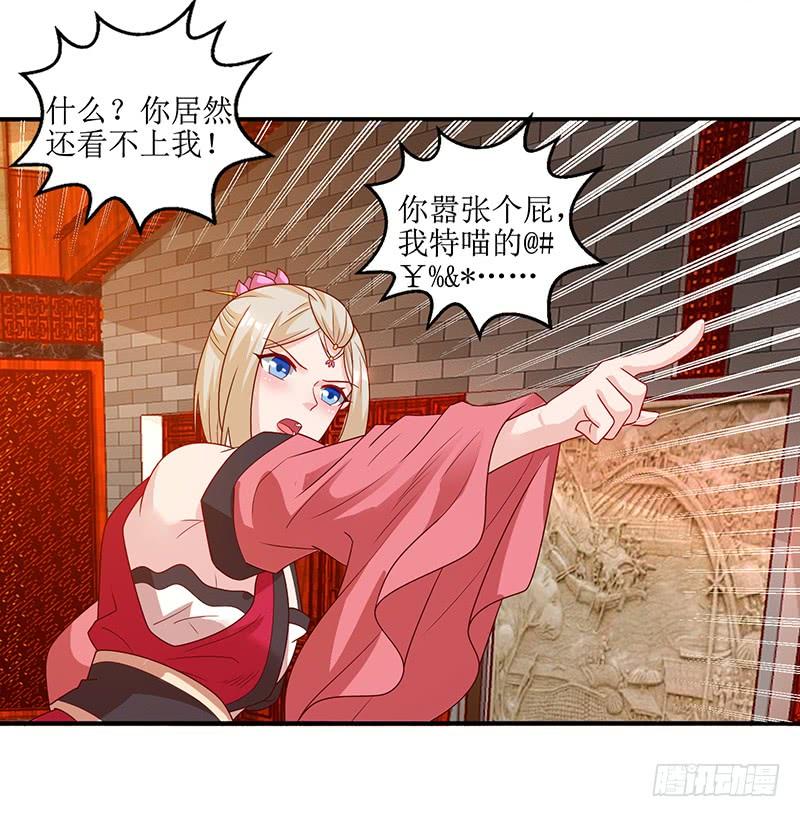 主宰三界28话 药童