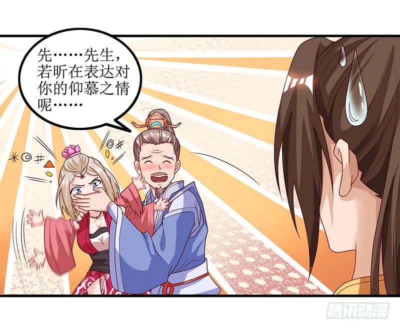 主宰三界28话 药童