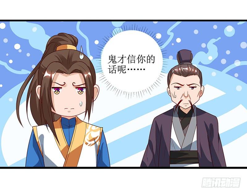 主宰三界28话 药童
