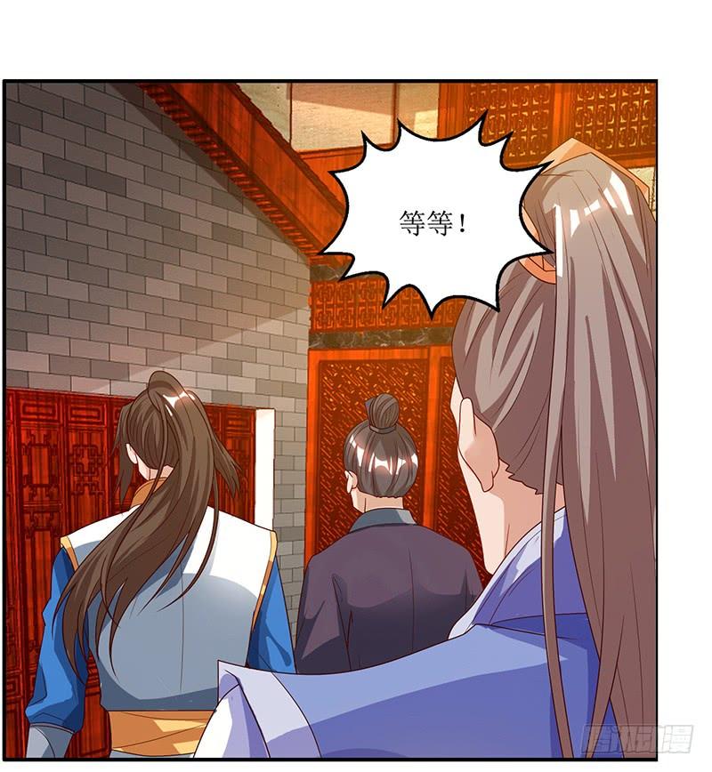 主宰三界28话 药童