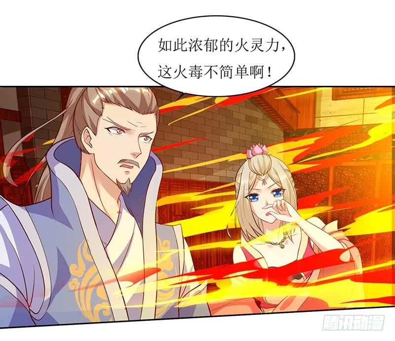 主宰三界29话 离开洛神殿
