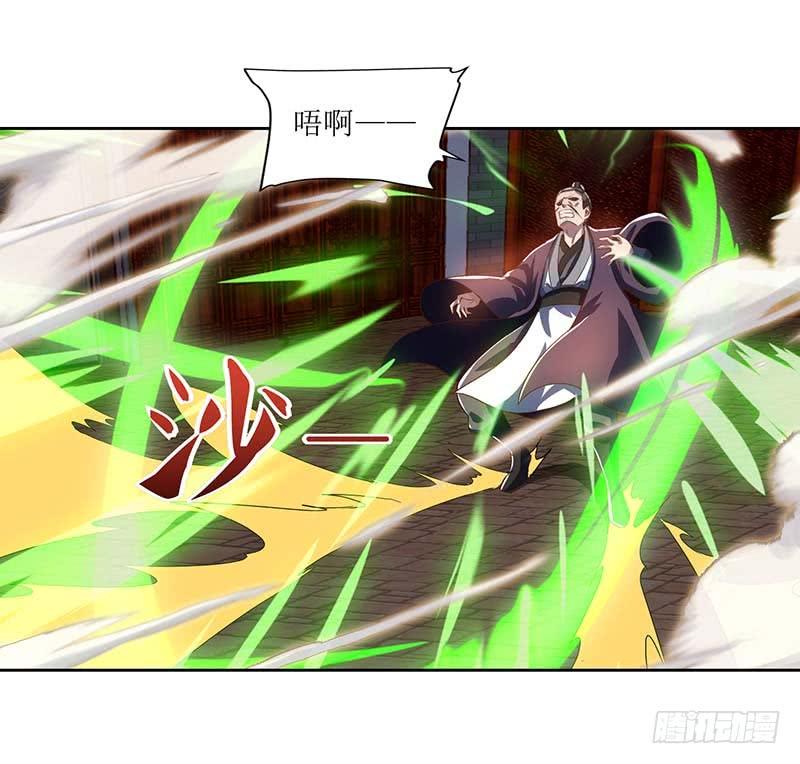 主宰三界29话 离开洛神殿