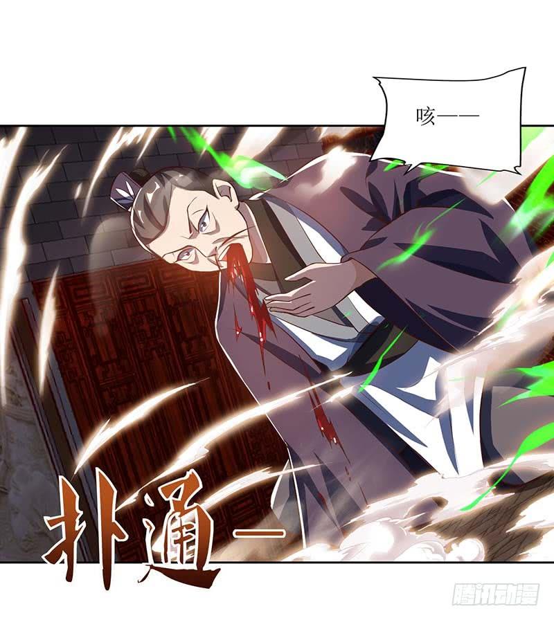 主宰三界29话 离开洛神殿