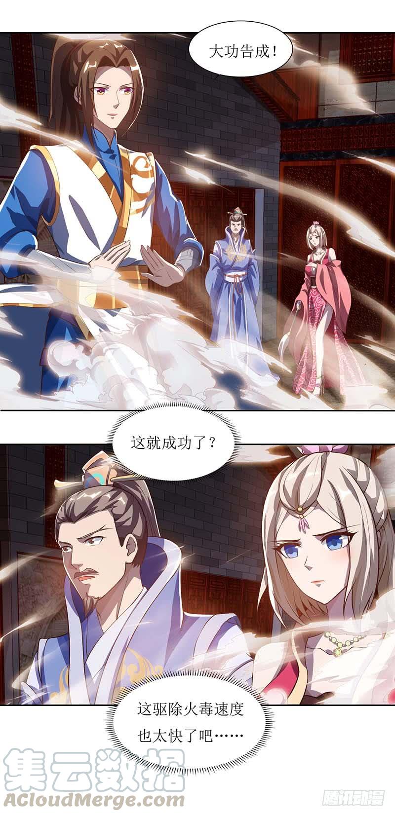 主宰三界29话 离开洛神殿