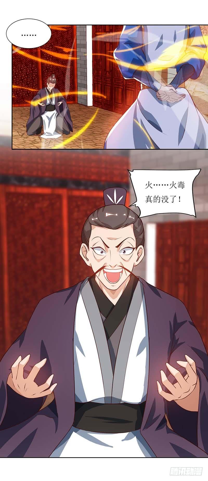 主宰三界29话 离开洛神殿