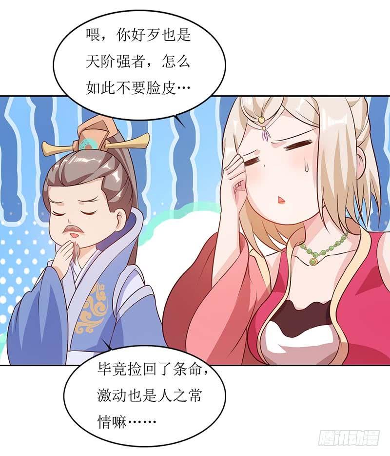 主宰三界29话 离开洛神殿