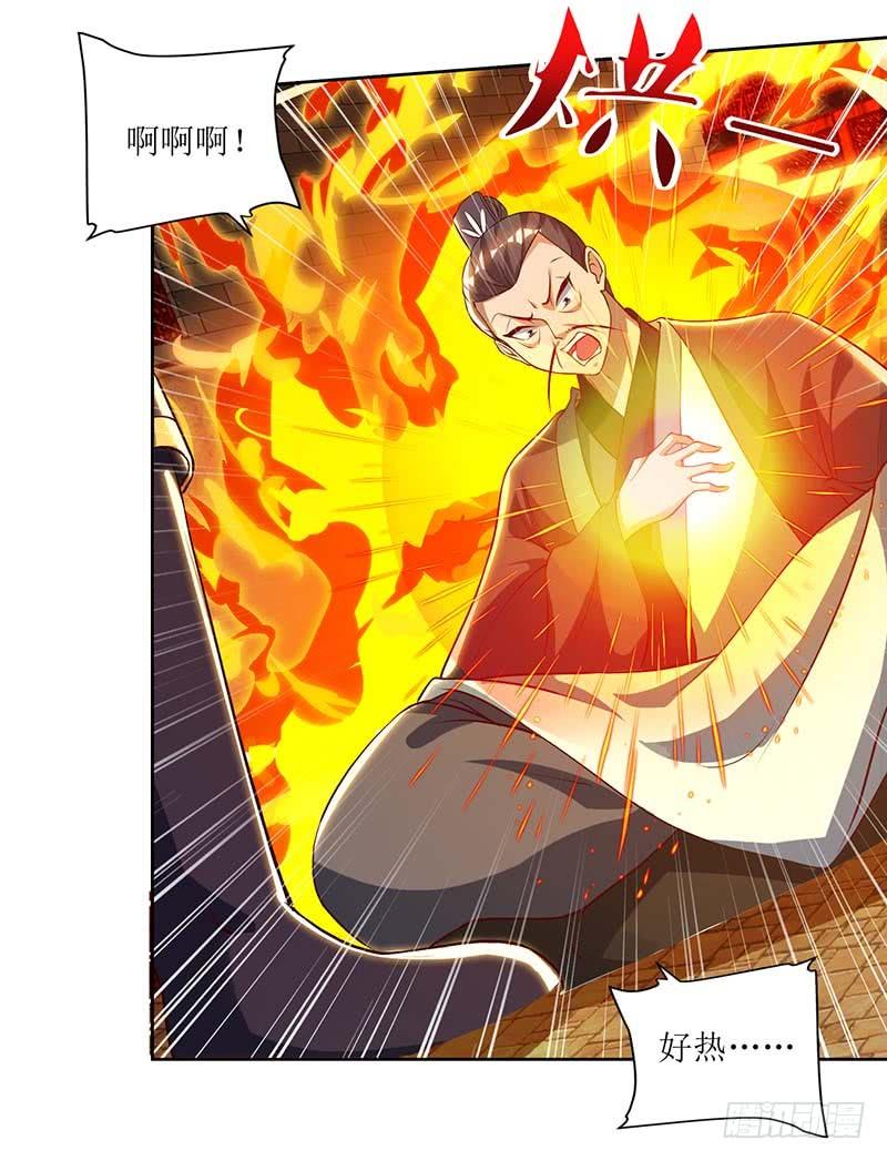 主宰三界29话 离开洛神殿