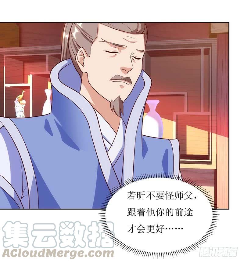 主宰三界29话 离开洛神殿