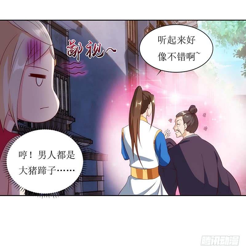 主宰三界29话 离开洛神殿