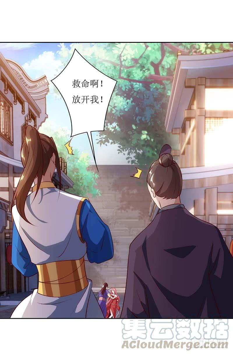 主宰三界29话 离开洛神殿