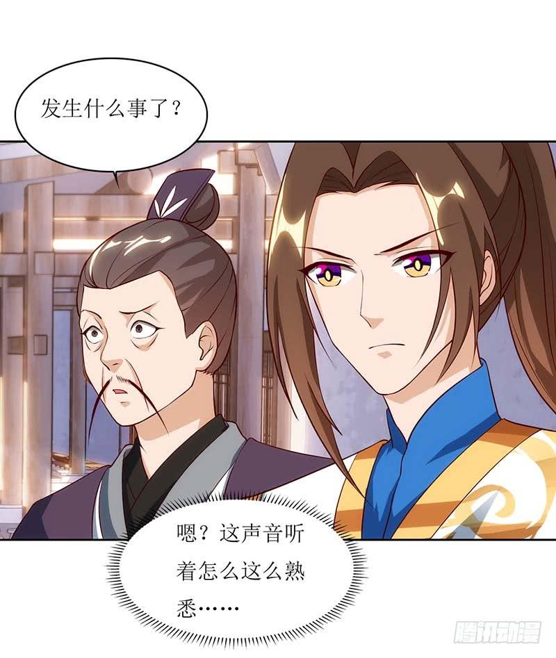 主宰三界29话 离开洛神殿