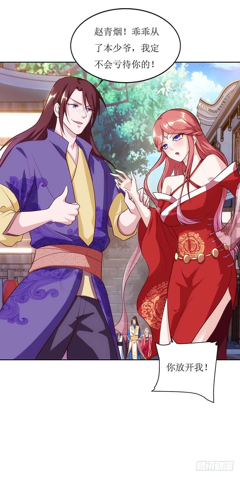 主宰三界29话 离开洛神殿