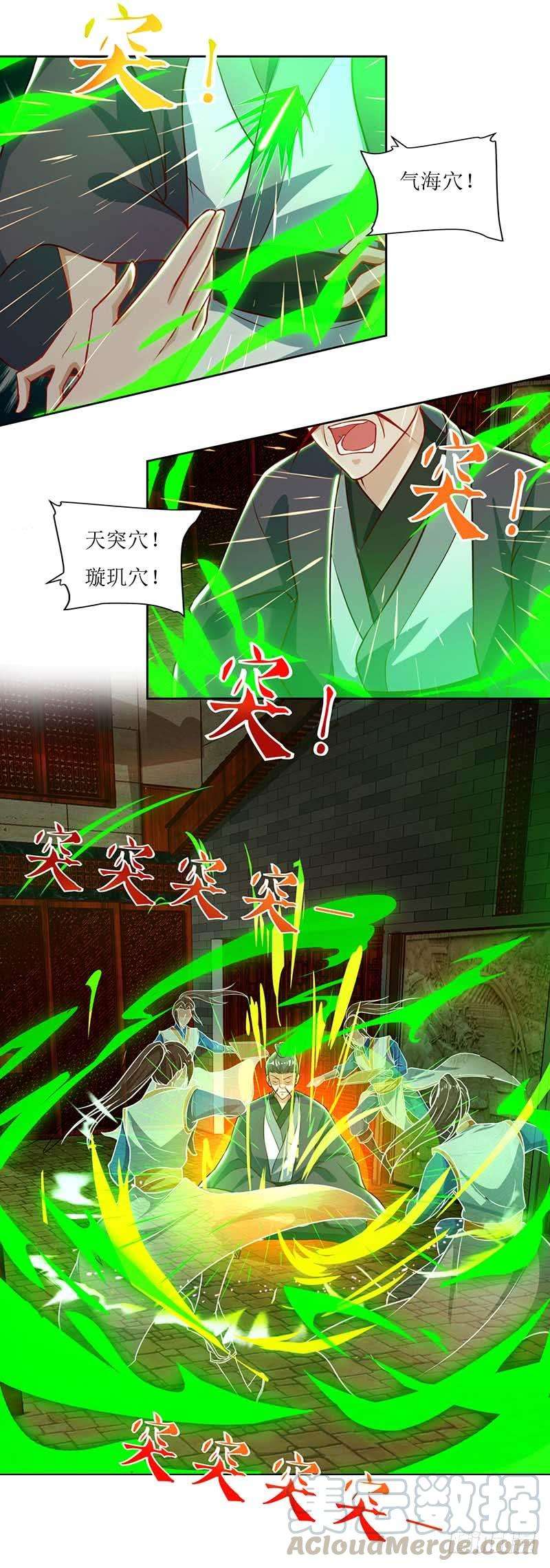 主宰三界29话 离开洛神殿