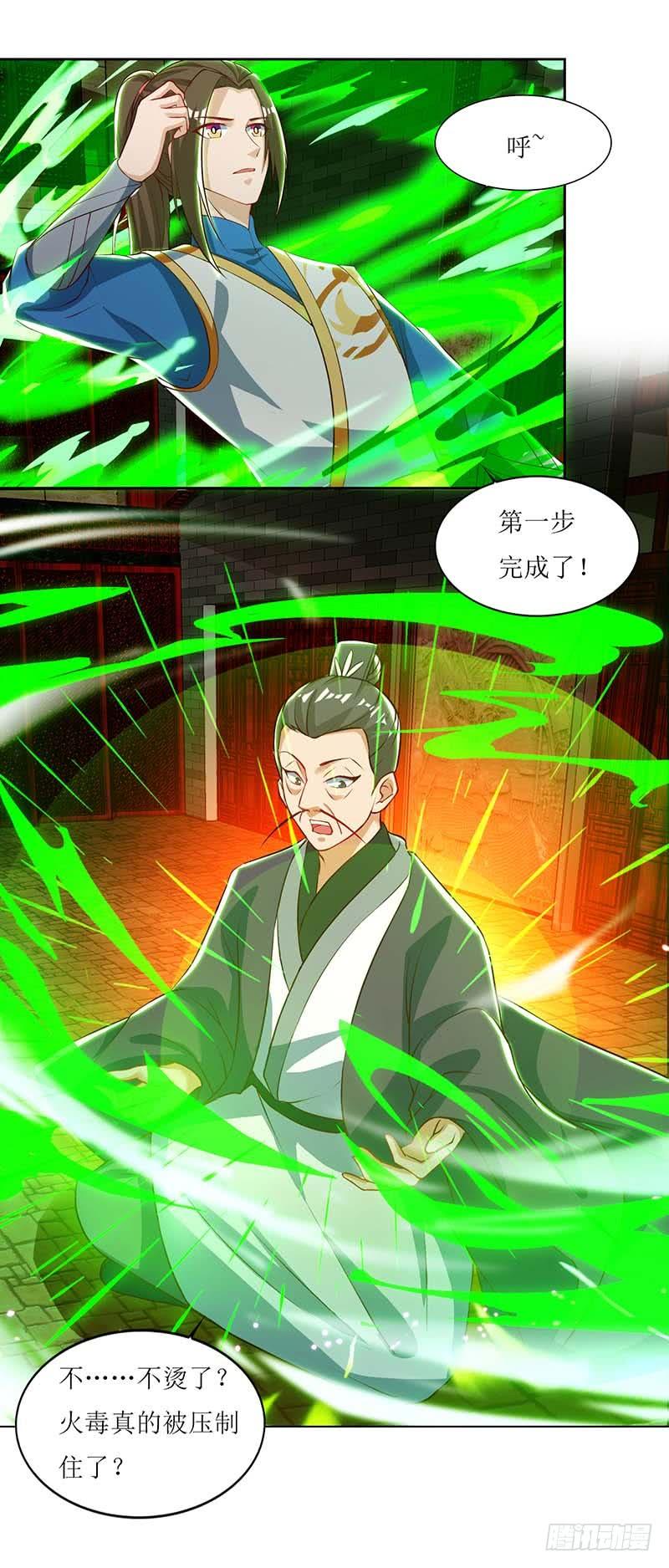 主宰三界29话 离开洛神殿