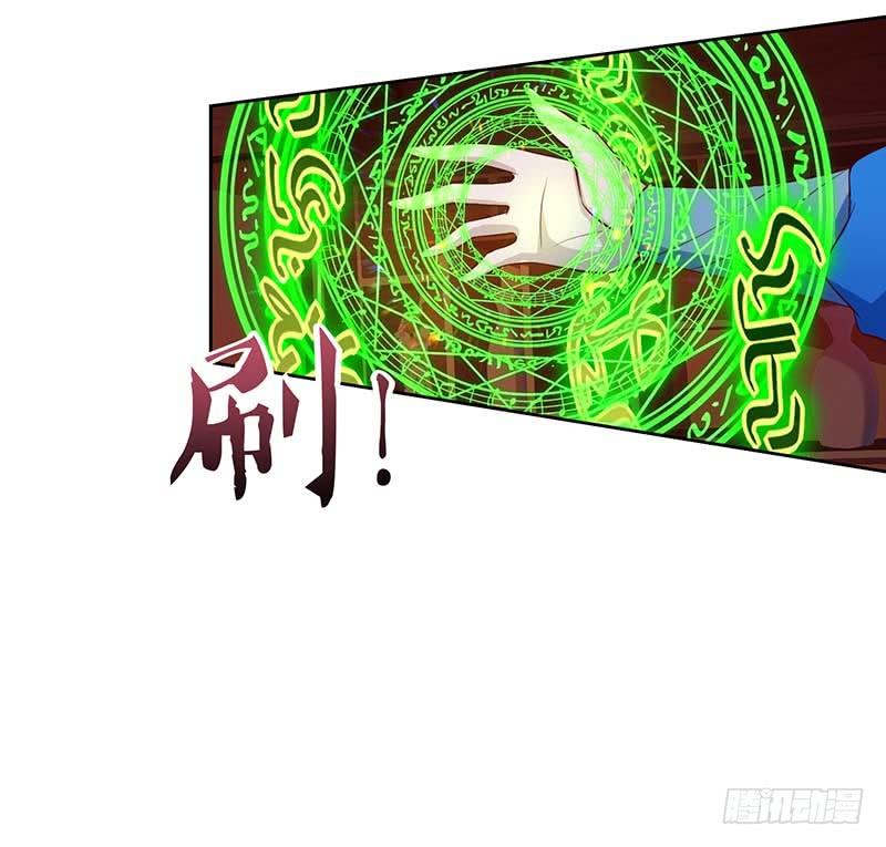 主宰三界29话 离开洛神殿