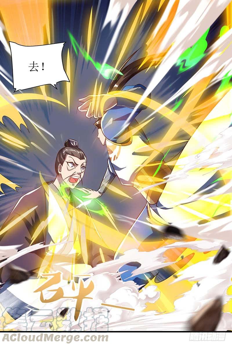 主宰三界29话 离开洛神殿