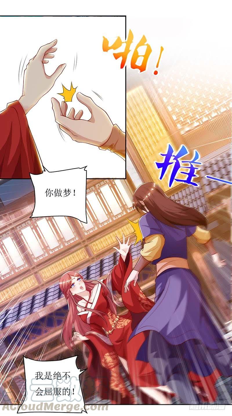主宰三界30话 退婚