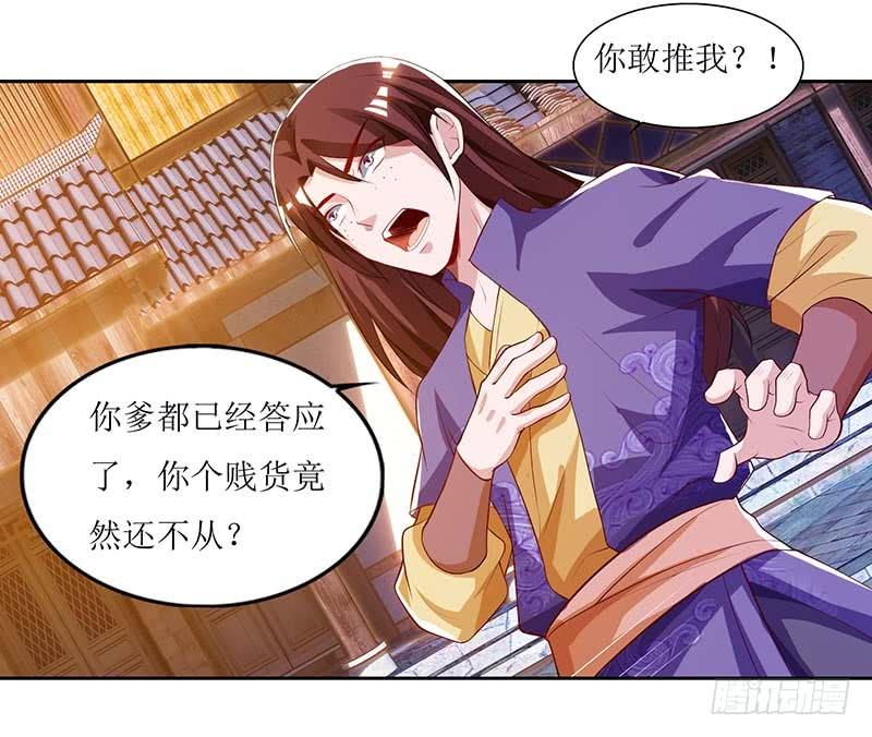 主宰三界30话 退婚