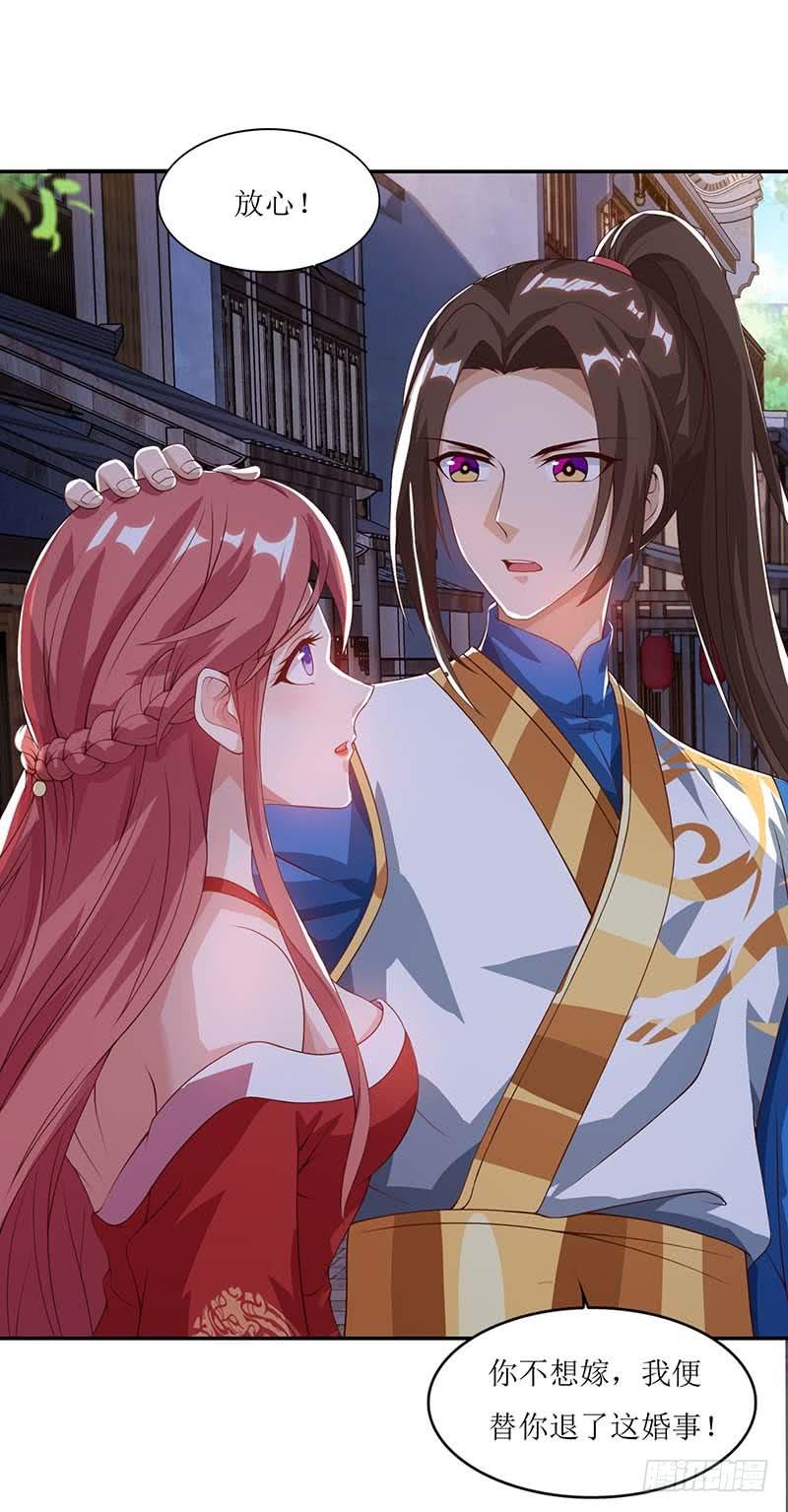 主宰三界30话 退婚