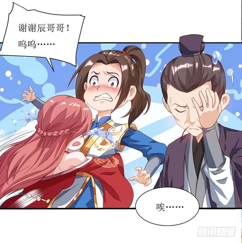 主宰三界30话 退婚