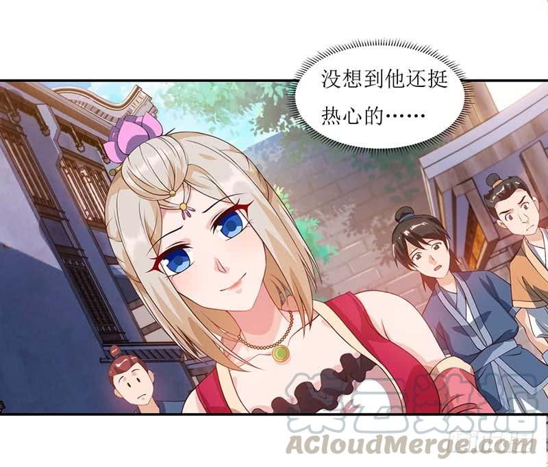 主宰三界30话 退婚