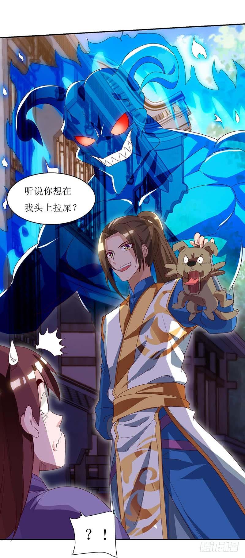 主宰三界30话 退婚