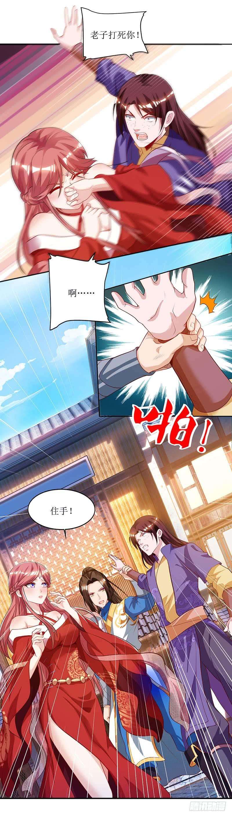 主宰三界30话 退婚