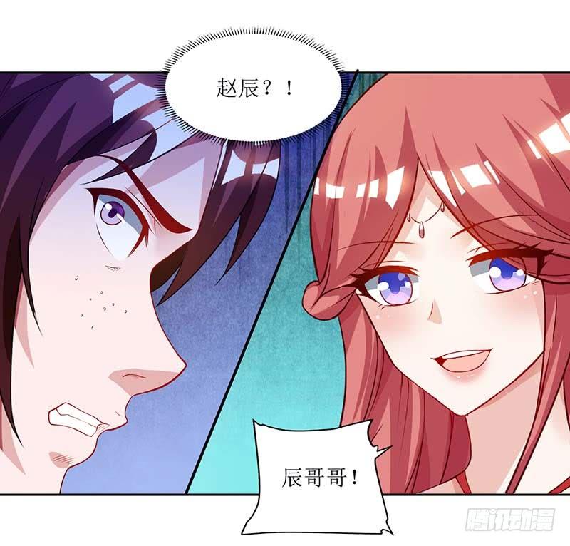主宰三界30话 退婚