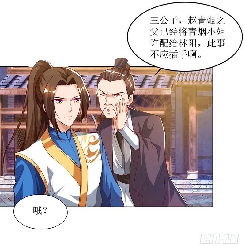 主宰三界30话 退婚
